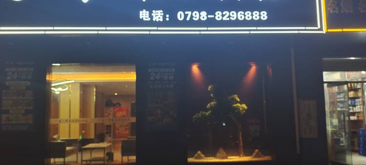 季朵酒店(景德镇人民广场陶阳里店)图片