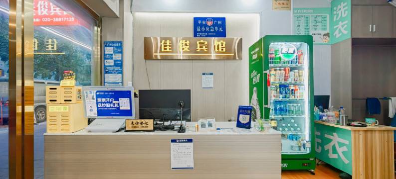 佳俊宾馆(广州火车东站店)图片