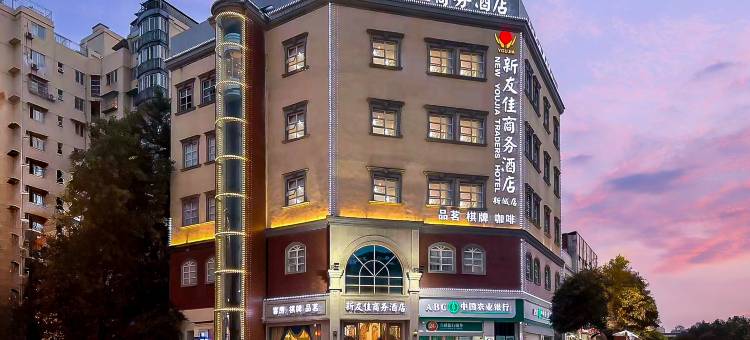 友佳Traders酒店(彭州市龙兴寺彭州站店)图片