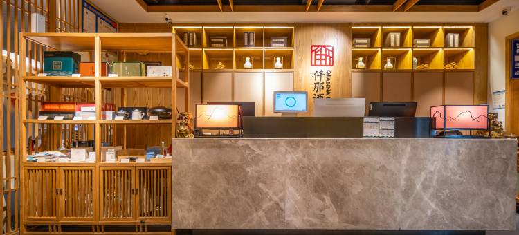 仟那酒店(济南大明湖趵突泉店)图片