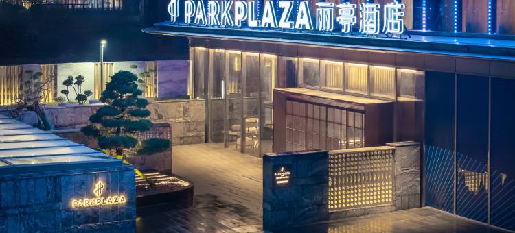 临沂北城中心丽亭酒店图片