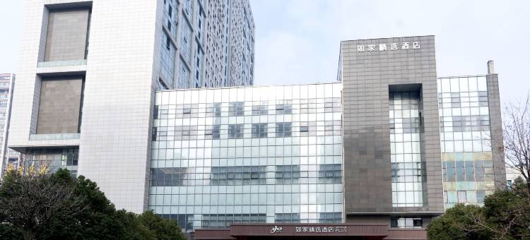 如家精选酒店(盐城盐都区政府金鹰国际购物中心店)图片