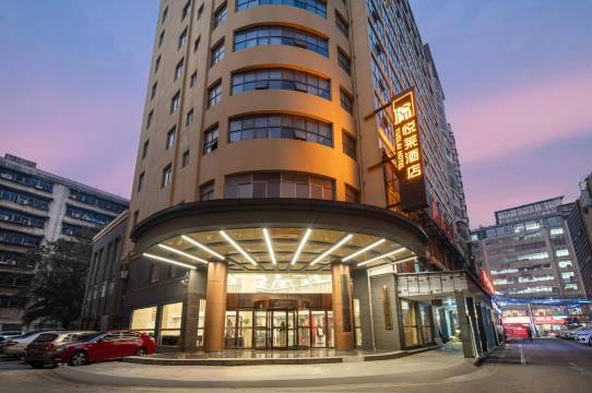 株洲悦莱酒店(火车站服装市场店)
