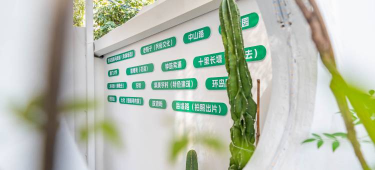 柏禾nice·影院美墅(厦门北站华侨大学店)图片
