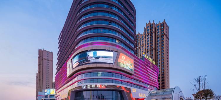 星程酒店(蒲城铜锣湾雅荷时代广场店)图片