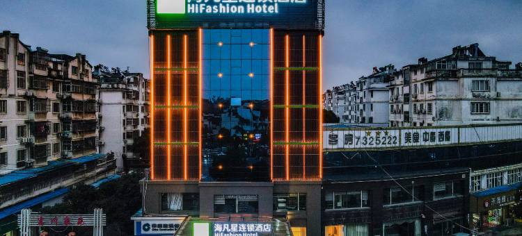 海凡星连锁酒店(黄石阳新县步行街店)图片