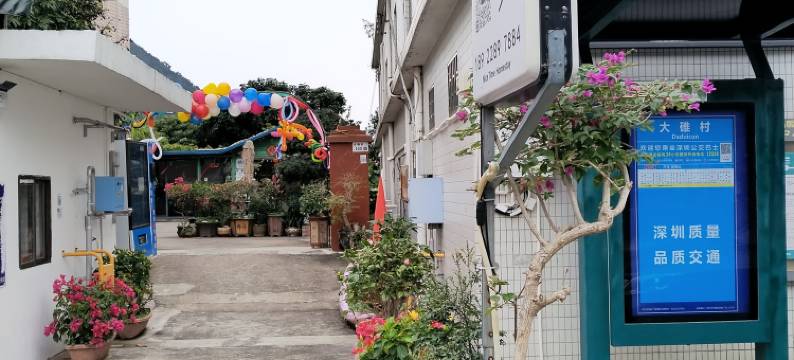 好时光民宿(桔钓沙杨梅坑店)图片