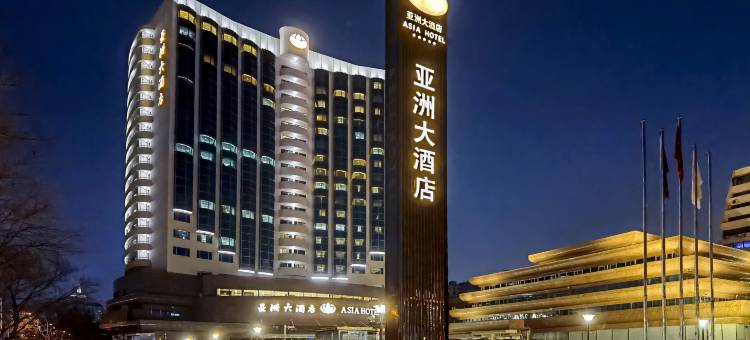 北京亚洲大酒店图片