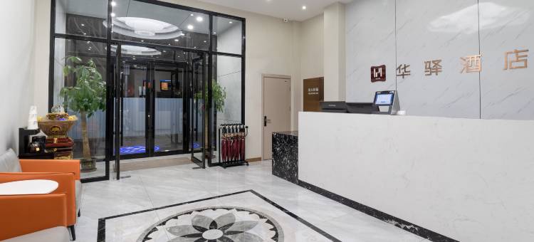 华驿精选酒店(天津国家会展中心津南大学城店)图片