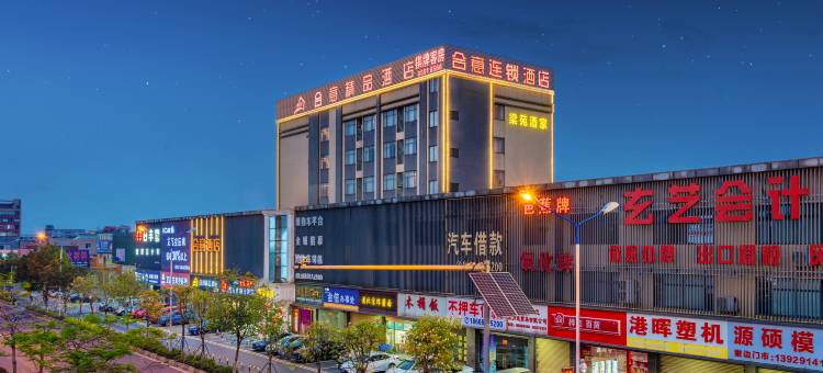 合意精品酒店(佛山火车站沙堤机场店)图片