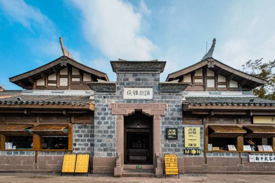 李庄·月里别院