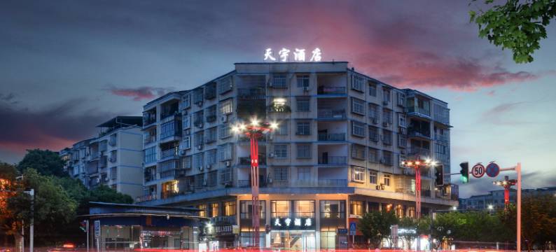 岳池天宇酒店图片