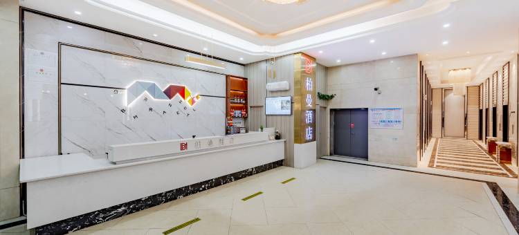 柏曼酒店(宜春市政府高铁站店)图片