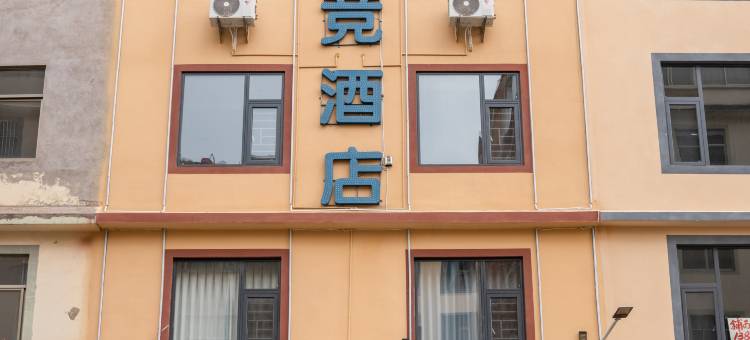赛博电竞酒店图片