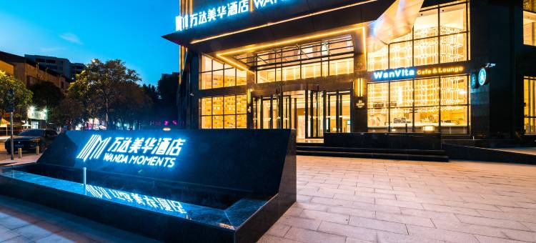 平顶山鲁山万达美华酒店(鲁平大道店)图片