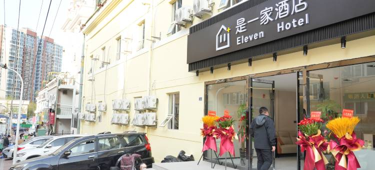 是一家酒店(小麦岛公园青岛大学店)图片