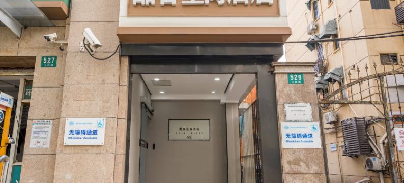 上海酷客至尚酒店(南京西路地铁站店)图片