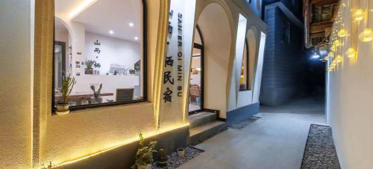 山而栖民宿(丽江古城南门店)图片