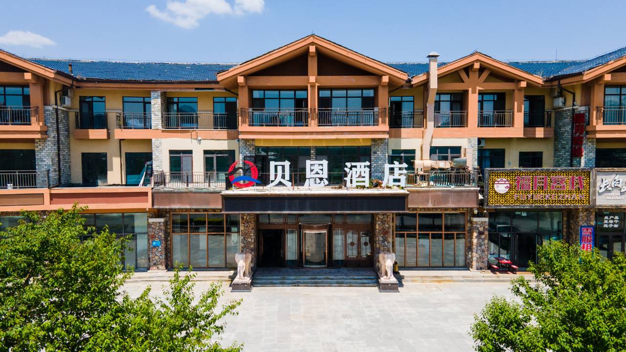 贝恩酒店(长白山西景区游客集散中心店)