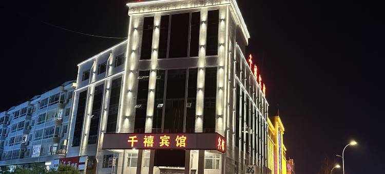 梨树千禧宾馆图片
