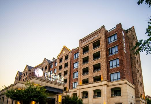 桐乡閲优酒店（乌镇南大道店）外景图