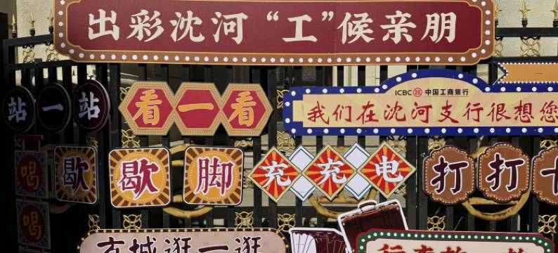 翡木电影酒店(沈阳故宫中街地铁站店)图片