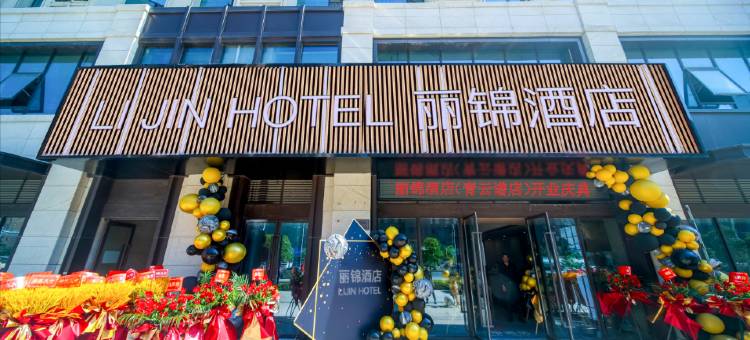 丽锦酒店(南昌三中青云谱店)图片