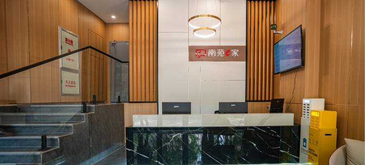 南苑e家酒店(奥体中心体育馆恒一江北广场店)图片