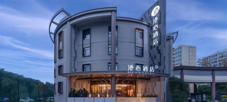 洛阳九都中路王府井漫心酒店图片