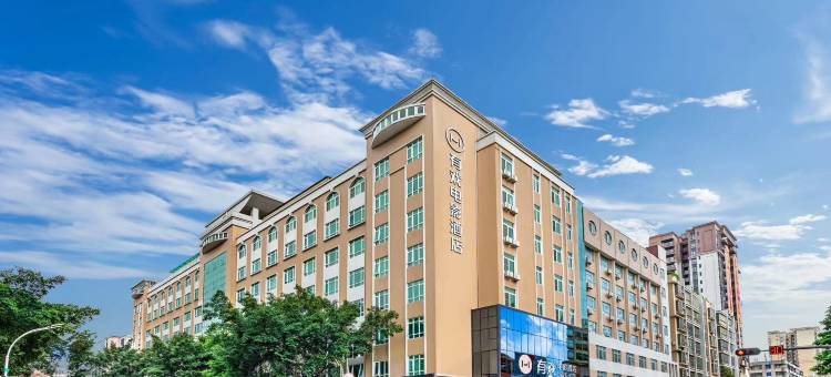 有戏电影酒店(英德店)图片