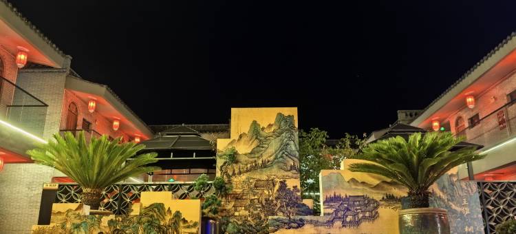 乔家大院复盛仁客栈图片