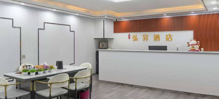 安宁弘昇酒店图片
