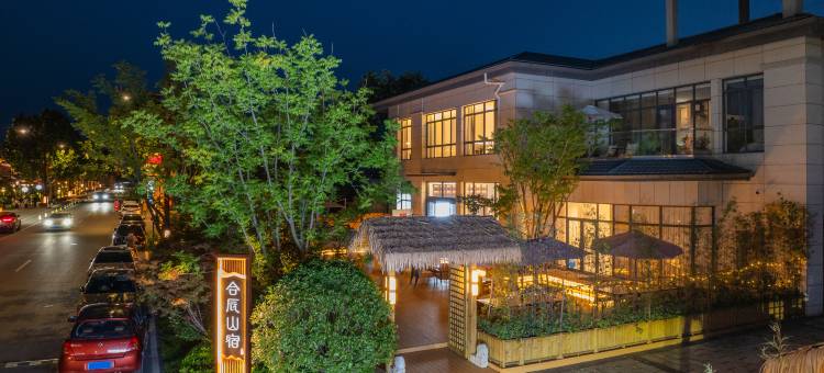 华态·合辰山宿(太白山唐镇店)图片