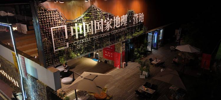 红叶柿岩国家地理营地图片