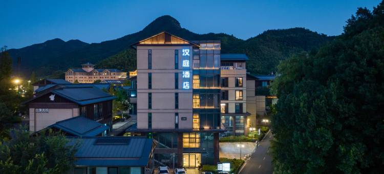 汉庭酒店(安吉天使大道店)图片