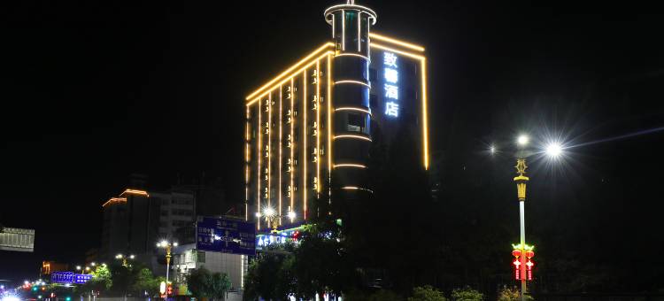 钟祥致馨酒店(钟祥承天大道店)图片