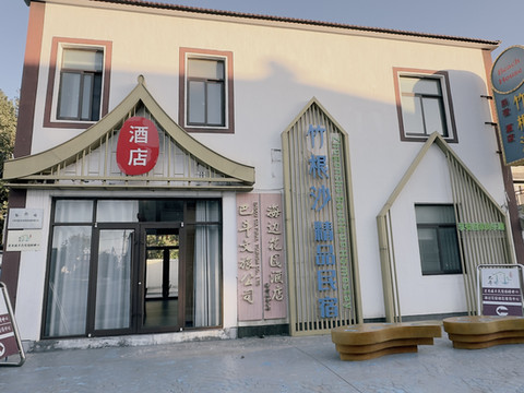 海边花园酒店(东台弶港巴斗店)