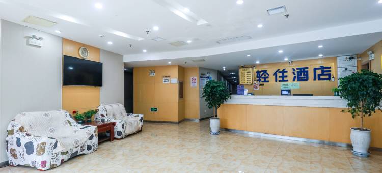 轻住·安怡优选酒店(上海南站华东理工大学店)图片