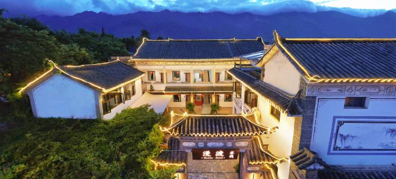 漫渡客栈(大理古城洱海门店)图片