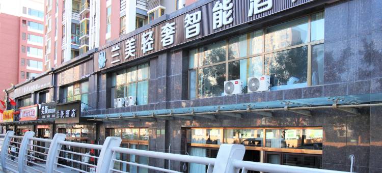 兰美轻奢智能酒店(太原高铁南站东广场店)图片
