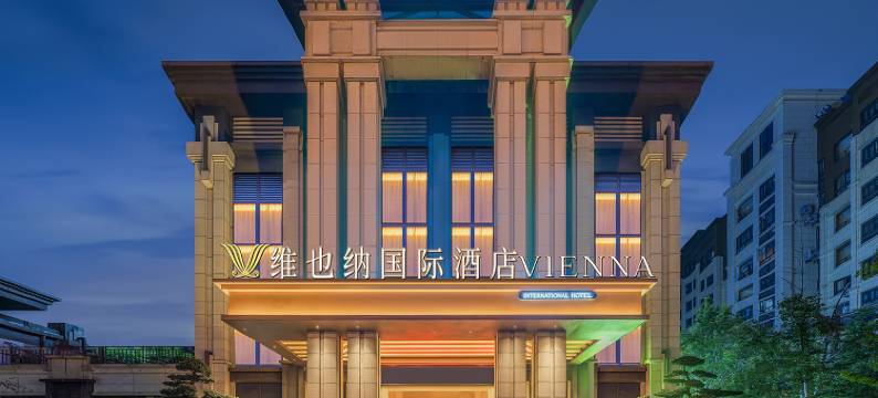 维也纳国际酒店(重庆巴南融科金色时代店)图片