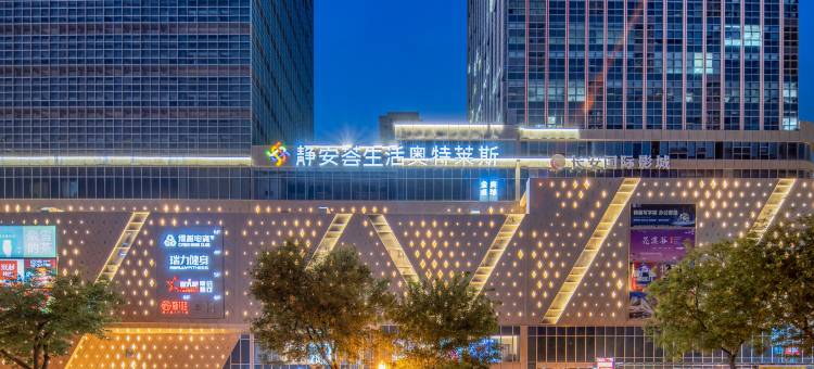 阿那亚旅憩民宿(西安火车站安远门地铁站店)图片