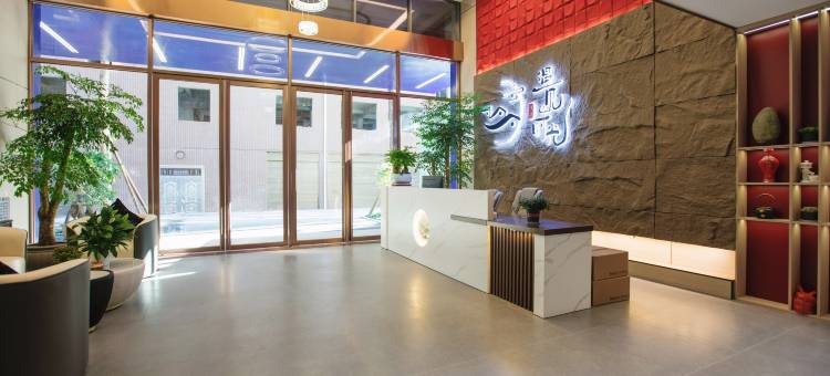 邵阳市遇见时光民宿图片