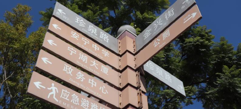 安宁吉湾大酒店图片