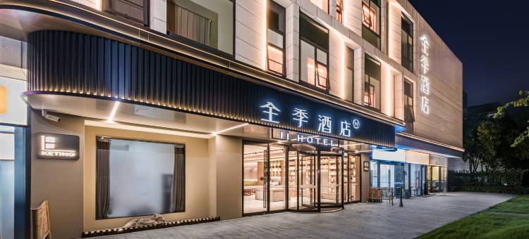 全季酒店(上海新国际博览中心御河硅谷店)图片