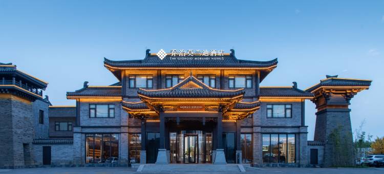 乔治莫兰迪酒店(郯国古城店)图片