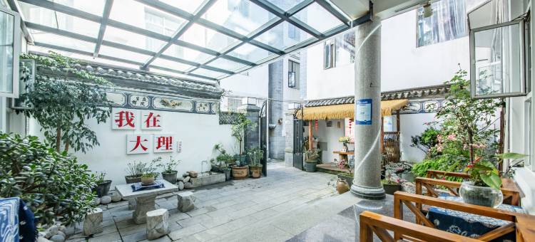 大理古城寻迹民宿(大理古城洱海门店)图片