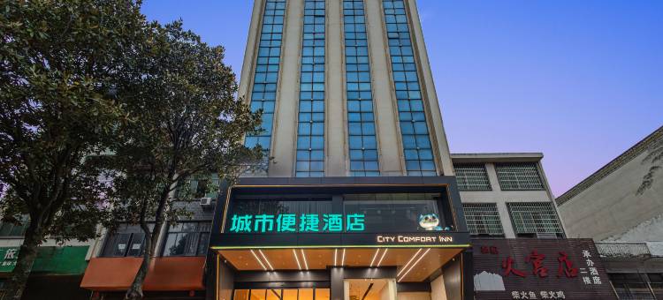 城市便捷酒店(永州江永店)图片