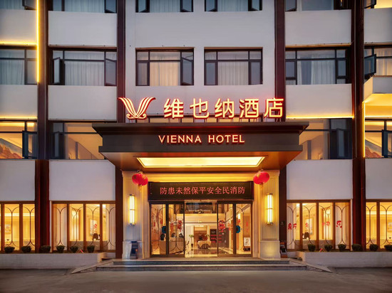 维也纳酒店(张家界国家森林公园核心景区店)