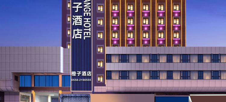 橙子酒店(阜阳颍州里二里井夜市第二中学店)图片